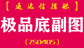 [ZS0405]极品底副图-通达信指标公式-阶段低点或市场大跌出现的一个最低点，后期出现一波反弹，可以抓住这波反弹做波段