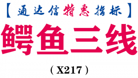 【通达信指标】鳄鱼三线-副图指标公式（X217）