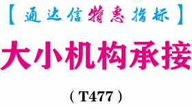 【通达信指标】大小机构承接-副图指标公式（T477）