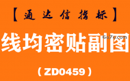 [ZD0459]线均密贴副图-通达信指标公式