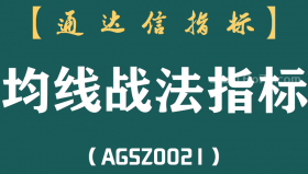 [AGSZ0021]我是怎样通过实战缠论交易指标，从亏损到盈利 随时随地获得自己想要的现金？