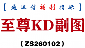 [ZS260102]至尊KD副图－通达信指标源码分享