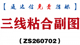 [ZS260702]三线粘合副图-通达信指标源码分享