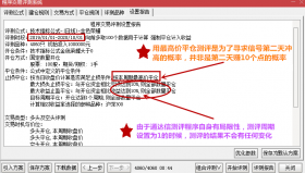 【金色荣耀】次日冲高95%概率,今买明卖微利战法,股票池和排序辅助决策