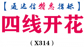【通达信指标】四线开花-副图指标公式（X314）