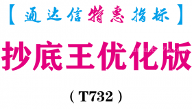 【通达信指标】抄底王优化版-副图指标公式（T732）