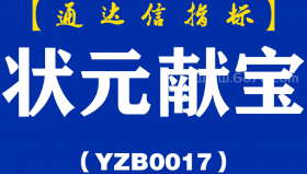 [YZB0017]状元献宝副图-通达信指标公式