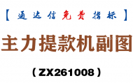 [ZX261008]主力提款机副图－通达信指标源码分享