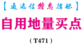 【通达信指标】自用地量买点-副图指标公式（T471）