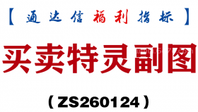 [ZS260124]买卖特灵副图－通达信指标源码分享