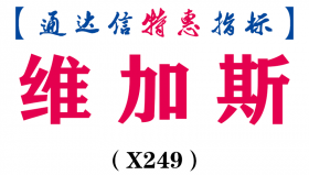 【通达信指标】维加斯-紫线上穿绿线金叉可以考虑介入主图指标公式（X249）