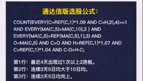 【通达信指标】两连板战法:本周一共出现5次信号次日都有冲高机会3只冲板（D006)