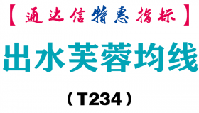 【通达信指标】出水芙蓉均线-主图指标公式（T234）