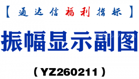 [YZ260211]振幅显示副图－通达信指标源码分享