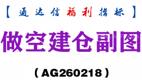[AG260218]做空建仓副图－通达信指标源码分享