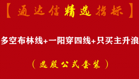 【通达信指标】多空布林线+一阳穿四线+只买主升浪-套装组合指标公式