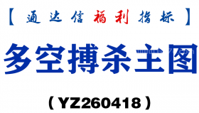 [YZ260418]多空搏杀主图－通达信指标源码分享