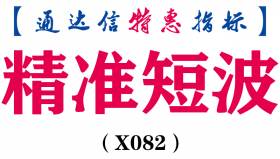 【通达信指标】精准短波-主图指标，解盘主图和选股没未来函数指标公式（X082）