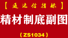 [ZS1034]精材制底副图-通达信指标公式-以信号当日的收盘价在均线120线之上为买入点