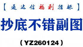 [YZ260124]抄底不错副图－通达信指标源码分享