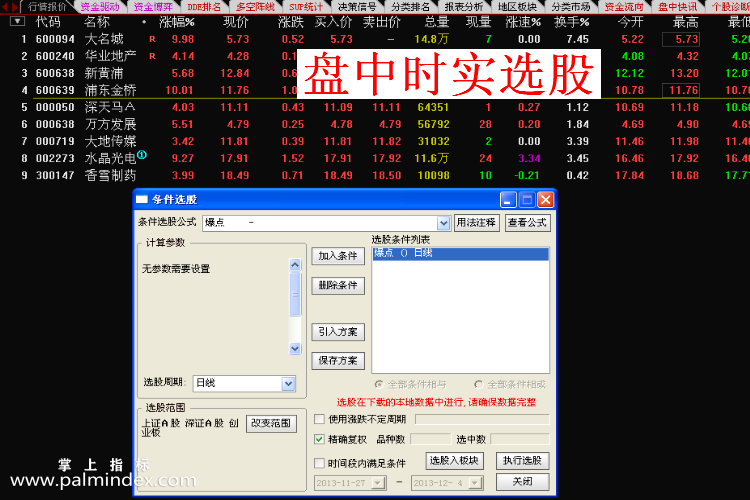 【通达信指标】起爆点预警-副图选股指标公式