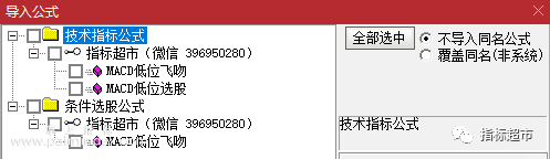 【通达信指标】macd低位飞吻主图副图和选股 主要筛选MACD在水上低位即将死叉又拉回（008）