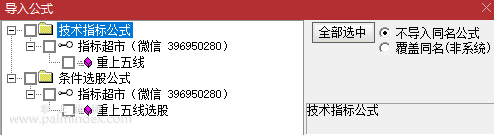 【通达信指标】重上五线副图和选股指标公式（013）