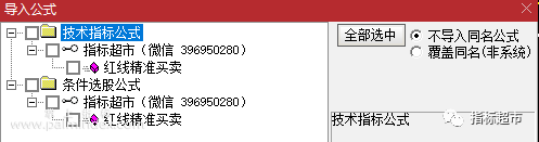 【通达信指标】红线精准买卖 公式也是如此，简单、实用就好（020）