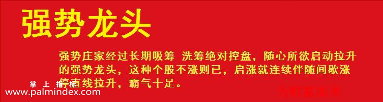 【通达信指标】龙头股道-波段抄底逃顶分时预警抓连续涨停黑马系列全套选股指标公式