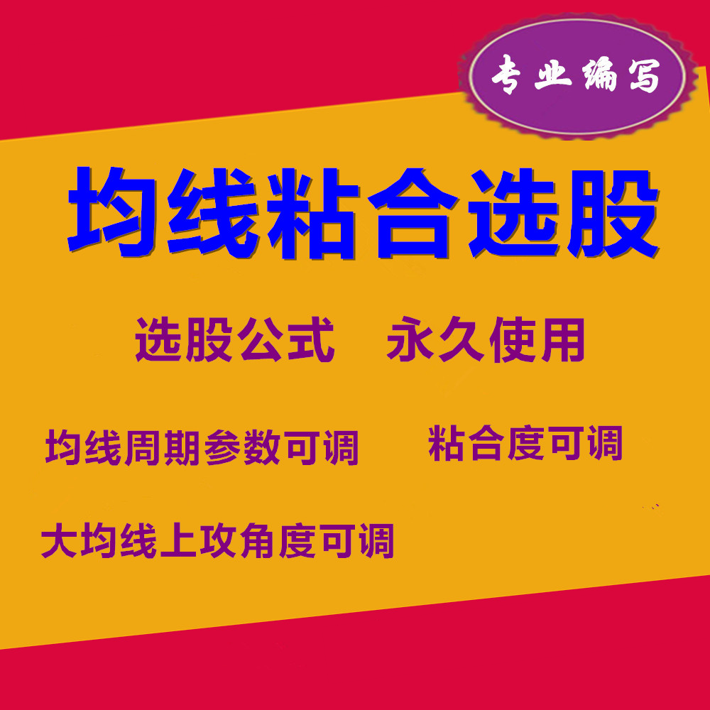 迄今为止股市买卖最稳健的方法“均线粘合”买入法，堪称股坛精华