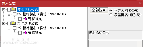 【通达信指标】青稞神龙源码 副图/选股 贴图 无未来（0187）