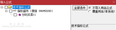 【通达信指标】分时买卖公式 分时副图 源码 测试图（0192）