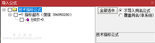 【通达信指标】分时T+0，波段公式公式 副图 源码 测试图（0193）