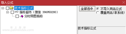 【通达信指标】分时带图低吸，反向分时副图公式 源码 测试图（0194）