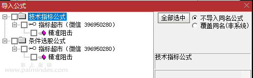 【通达信指标】精准阻击指标 本公式就是利用回调不破这一原理（0195）