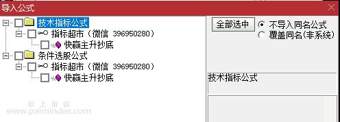 【通达信指标】快赢主升抄底指标 主动果断的大胆的放开干全仓干（0197）