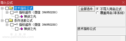 【通达信指标】神剑之光指标 选股是最重点的，选龙头股、强势股、趋势向上的股（0199）