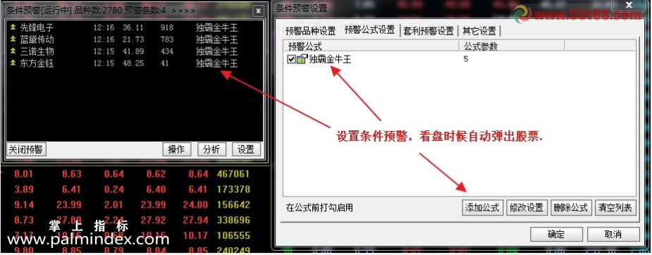 【通达信指标】独霸金牛王-副图预警选股指标公式