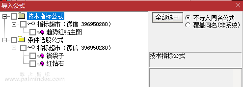 【通达信指标】趋势红钻主图公式和红钻 钱袋子选股 红色线大于紫色线多头趋势（0201）