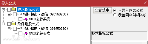 【通达信指标】MACD老徐买卖指标公式 副图 绿柱消失买入 红柱消失卖出（0202）