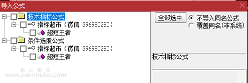 【通达信指标】超短王者通达信指标 在最强股赚钱（0204）