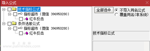 【通达信指标】红牛反击副图和选股指标，助你股海擒牛（0205）