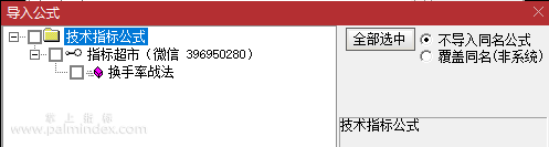 【通达信指标】换手率战法副图指标，助你股海擒牛（0206）