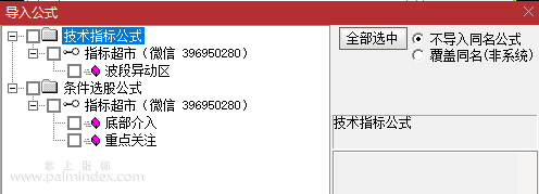 【通达信指标】波段异动区副图指标和选股，翔博精选指标助你股海擒牛（0207）