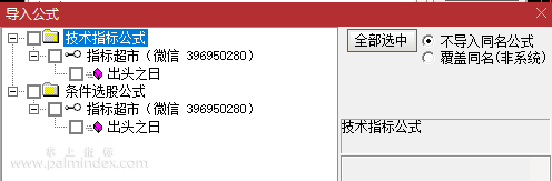 【通达信指标】出头之日选股公式 指标是很不错，选出来的个股也涨幅让人都羡慕（0213）