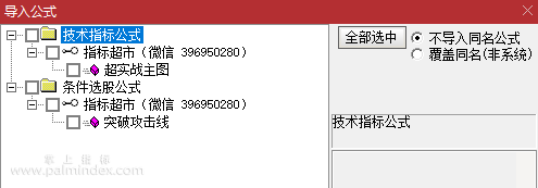 【通达信指标】超实战主图指标和突破攻击线选股（0220）