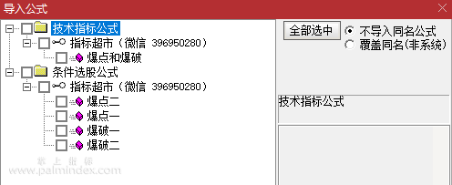 【通达信指标】爆点和爆破和选股指标公式（0225）