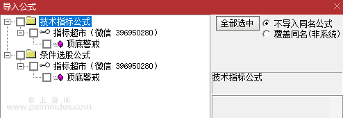 【通达信指标】顶底警戒和底部启动多信号选股指标公式（0226）