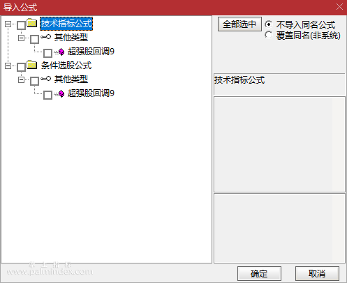 【通达信指标】超强股回调-势股回调买入尾盘买入副图指标公式