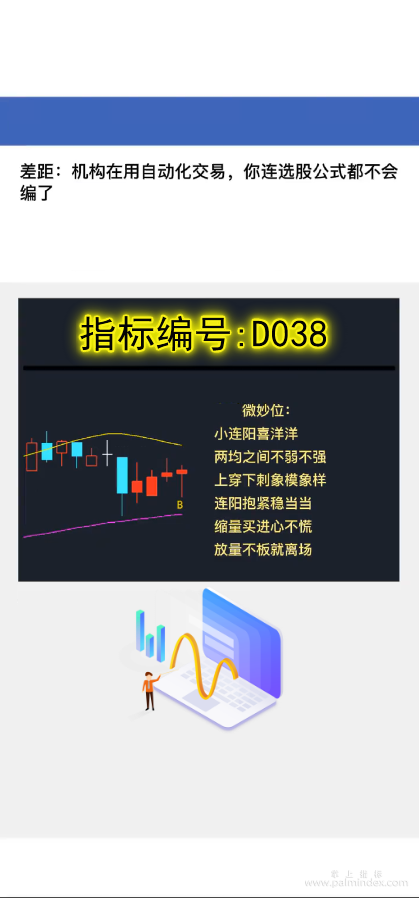 【通达信指标】小连阳喜洋洋战法:你的差距？机构在用自动化交易，你连选股公式都不会编了（D038）
